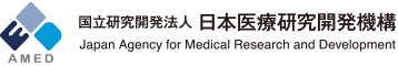 国立研究開発法人　日本医療研究開発機構